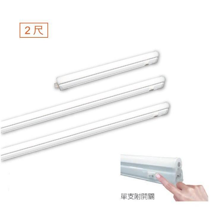 新莊好商量~舞光 LED 5W 9W 18W T5 1尺 2尺 4尺 一體式開關支架燈 層板燈 附插頭線 間接光源-細節圖2