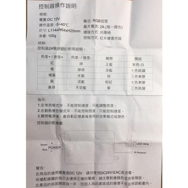 ✨隨機贈送神秘小禮✨新莊好商量~舞光 室內低壓軟燈條 一包5米 5050 60P 彩色 控制器 放大器 12V驅動器另售-細節圖2