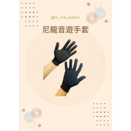 尼龍音遊手套 適用於各式機台 maimai 中二 街機 神牌 舒適 透氣 滑順 耐用 薄厚 大手 小手 將牌