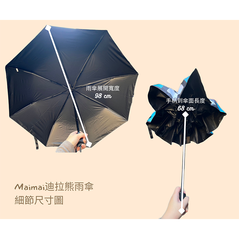 MAIMAI迪拉熊雨傘 舞萌 音擊 中二 初音 可愛 耐用 神牌 音遊-細節圖10