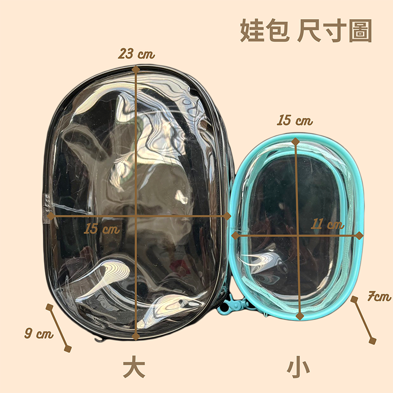 超實用可愛娃包 娃娃收納 玩偶 吊飾-細節圖2