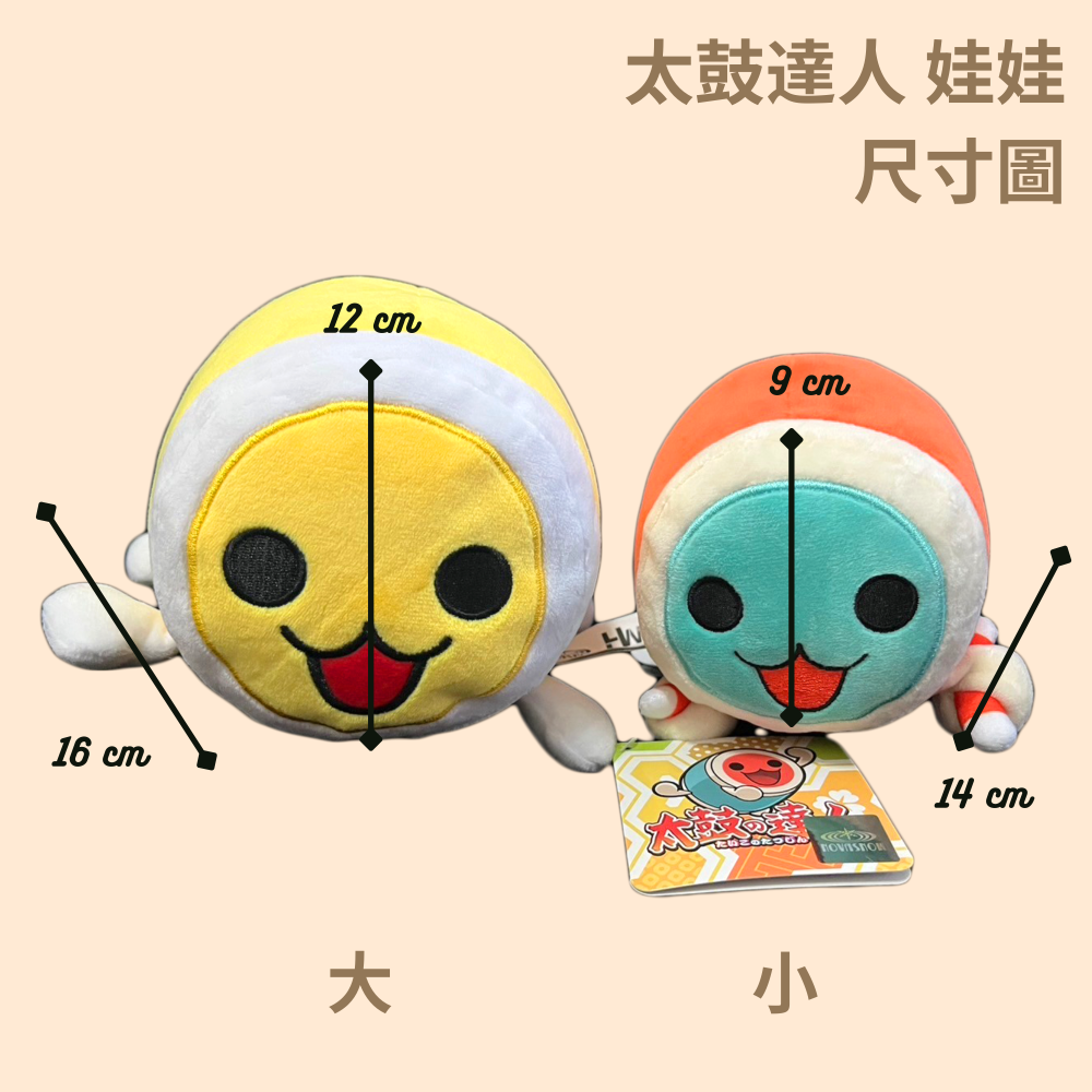 太鼓達人 玩偶 吊飾-細節圖2