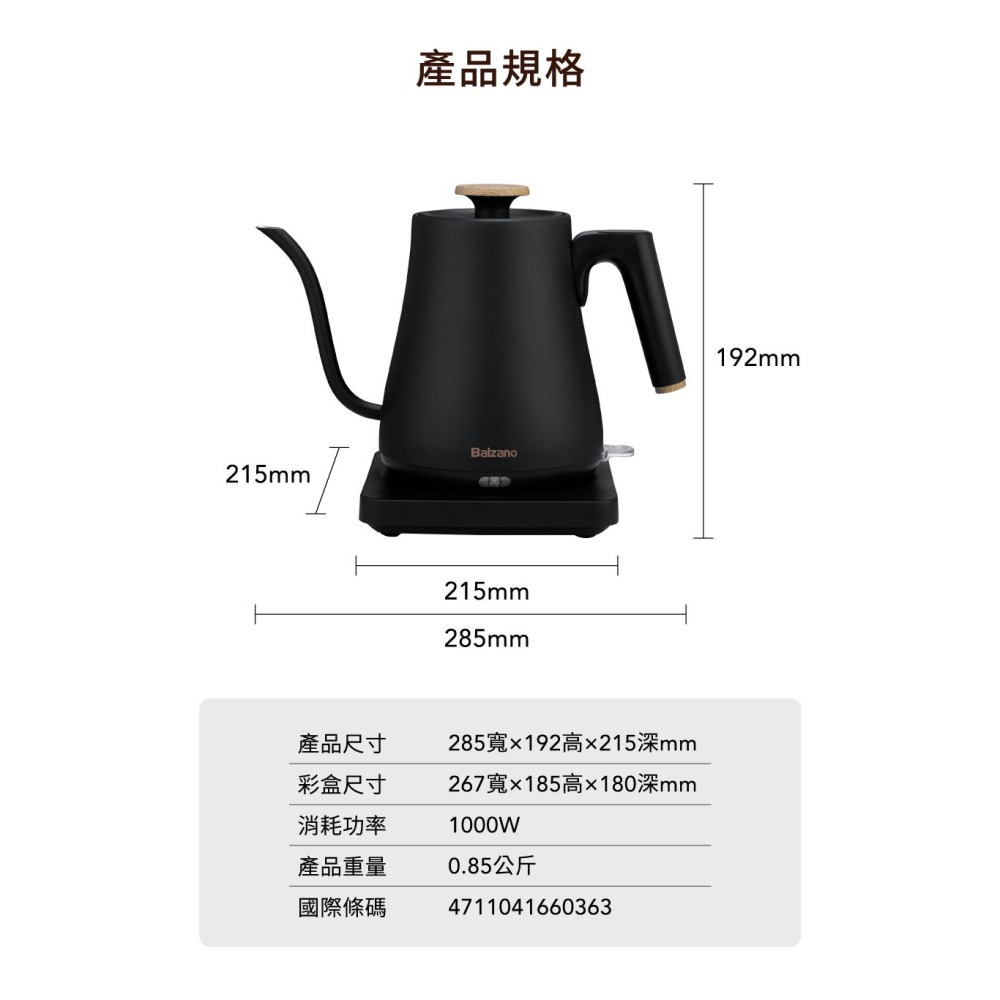 ~限量出清特賣~【Balzano】 0.8L手沖快煮壺 BZ-KT880-細節圖8