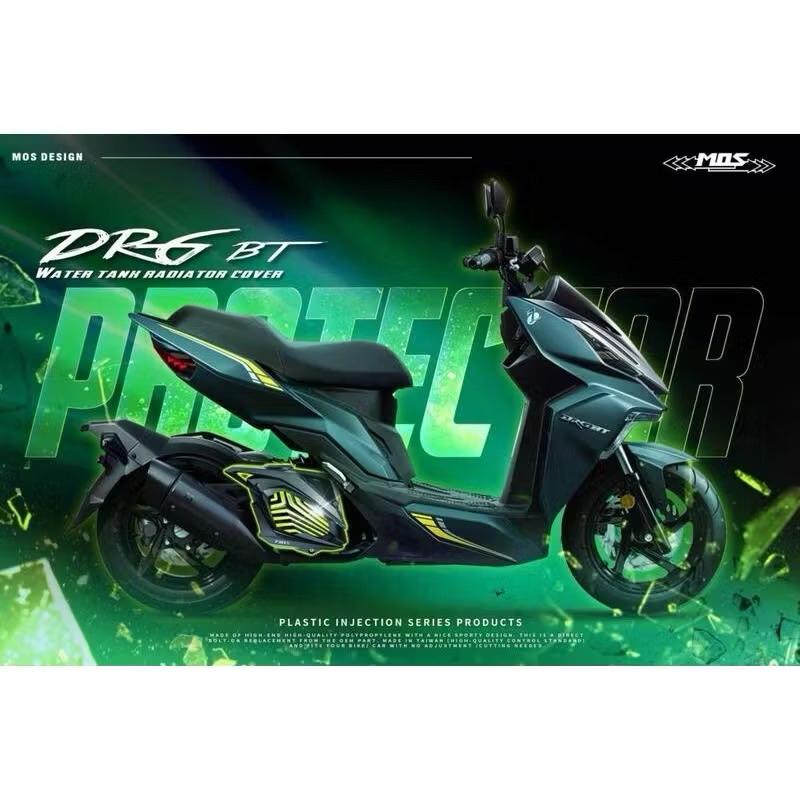 JR車業 SYM 水箱護蓋 MOS 水箱護罩 DRG JET 黑曼巴 SL MMBCU 勁戰六代 BWS水冷 Force-細節圖4