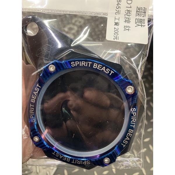 JR車業 靈獸 D1 税牌 版貼保護殼 鋁合金 鈦-細節圖4