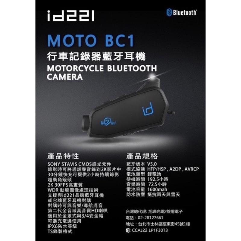 JR車業id221 MOTO BC1 行車記錄器藍牙耳機 可連A2 A1及他牌 藍芽耳機-細節圖2