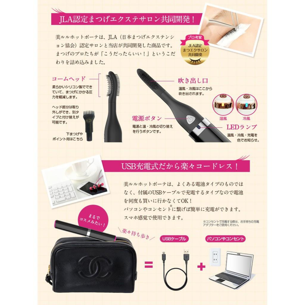 現貨 belulu 美露露 Hot Beaute 睫毛卷翹器 燙睫毛神器 燙睫毛器 女神必備 電熱睫毛夾 睫毛刷 睫毛夾-細節圖4