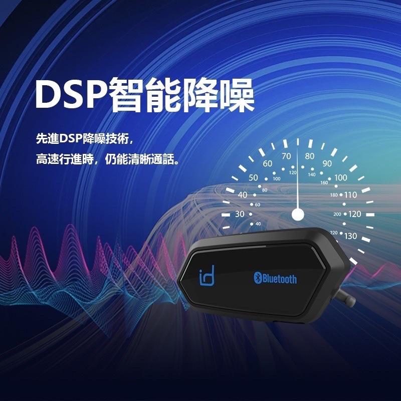 JR車業 Id221 MOTO A2 PLUS 藍牙耳機 防水 超省電 無線對講 安全帽耳機 2台主機可對講 藍牙-細節圖5