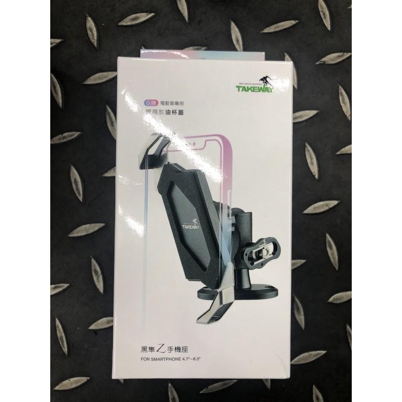 JR車業 黑隼Z 手機架 LA3go-PH05 GOGORO YAMAHA S2 S3  油杯座 原廠1年保固-細節圖2