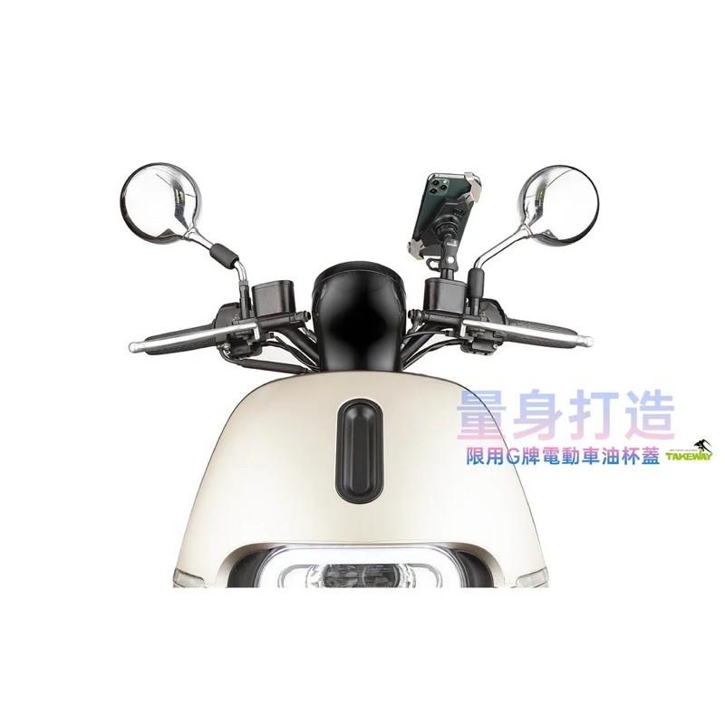 JR車業 黑隼Z 手機架 LA3go-PH05 GOGORO YAMAHA S2 S3  油杯座 原廠1年保固-細節圖3