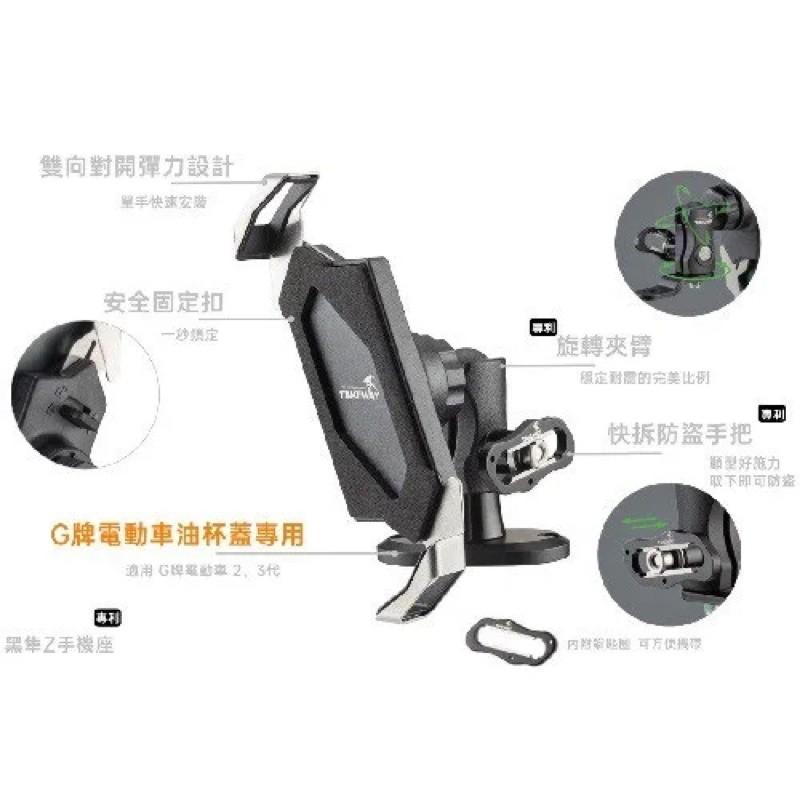 JR車業 黑隼Z 手機架 LA3go-PH05 GOGORO YAMAHA S2 S3  油杯座 原廠1年保固-細節圖4