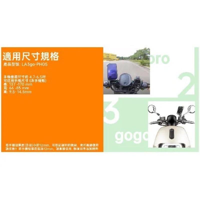 JR車業 黑隼Z 手機架 LA3go-PH05 GOGORO YAMAHA S2 S3  油杯座 原廠1年保固-細節圖6
