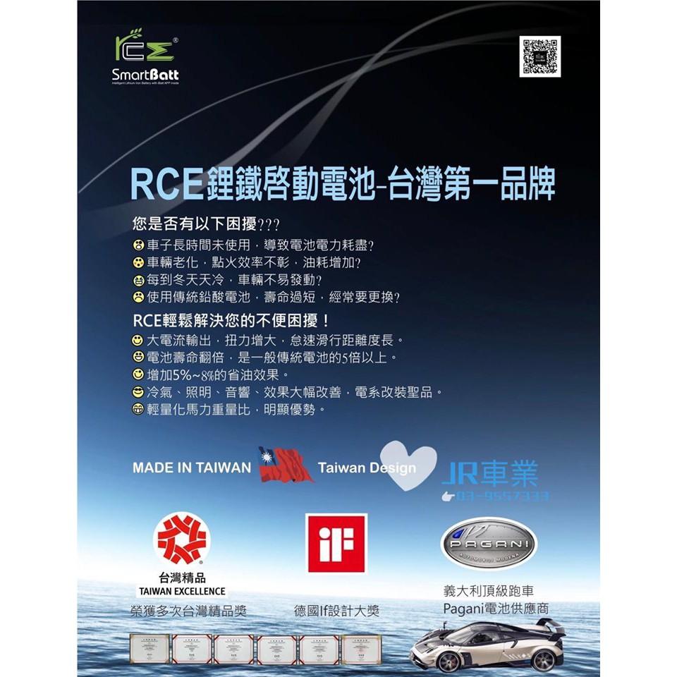 JR車業 RCE 橘標 6.0Ah-B 鋰鐵 電瓶 鉛酸7B薄型  勁戰 六代 6代 MMBCU DRG2 魅力-細節圖3