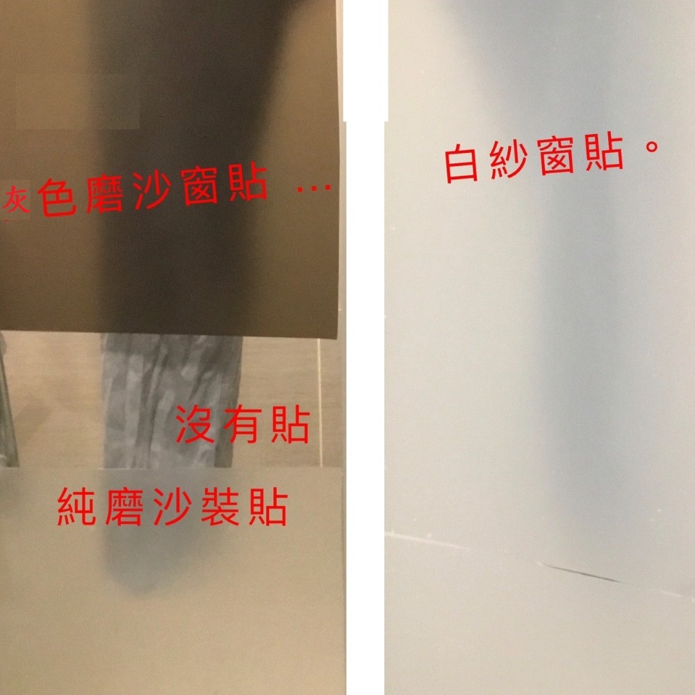 純磿砂 玻璃窗貼 無膠靜電 多次玻璃貼紙 遮陽霧面貼膜 用於 浴室 辦公 客廳 大廳 窗戶 玻璃牆-細節圖7