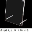菜單 相片 佛像 證件 告示 用 透明壓克力相框 橫立 直立牌  (14吋框放A4護貝物件,5吋相框放3.5X5照片)-規格圖6