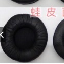 黑色皺折蛙皮面更換用耳罩一對
