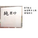 透灰/純磿砂/霧白DIY多次用 玻璃窗貼 無膠靜電 玻璃貼紙 遮陽隔熱玻璃紙 霧面貼膜 浴室防窺 辦公室窗戶 玻璃牆-規格圖7