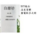透灰/純磿砂/霧白DIY多次用 玻璃窗貼 無膠靜電 玻璃貼紙 遮陽隔熱玻璃紙 霧面貼膜 浴室防窺 辦公室窗戶 玻璃牆-規格圖7