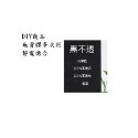 透灰/純磿砂/霧白DIY多次用 玻璃窗貼 無膠靜電 玻璃貼紙 遮陽隔熱玻璃紙 霧面貼膜 浴室防窺 辦公室窗戶 玻璃牆-規格圖7