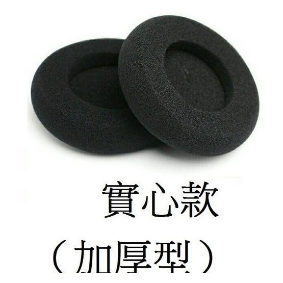 加厚型海綿套一對