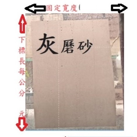 灰磿砂無背膠靜電貼(較透光)