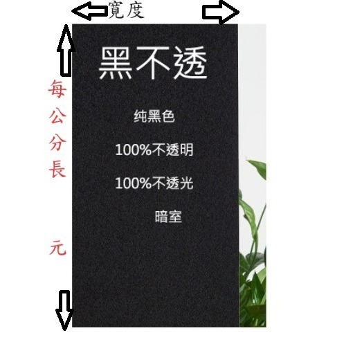 黑磿砂無背膠靜電貼(不透光)