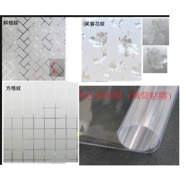 多種花紋可選 玻璃窗貼 無膠靜電多次玻璃窗貼紙 遮陽霧面貼膜 用於 浴室 辦公玻璃 窗戶 玻璃牆 防窺貼膜 DIY商品-細節圖3