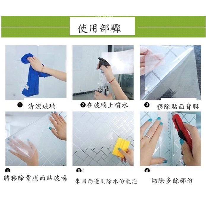 多種花紋可選 玻璃窗貼 無膠靜電多次玻璃窗貼紙 遮陽霧面貼膜 用於 浴室 辦公玻璃 窗戶 玻璃牆 防窺貼膜 DIY商品-細節圖5