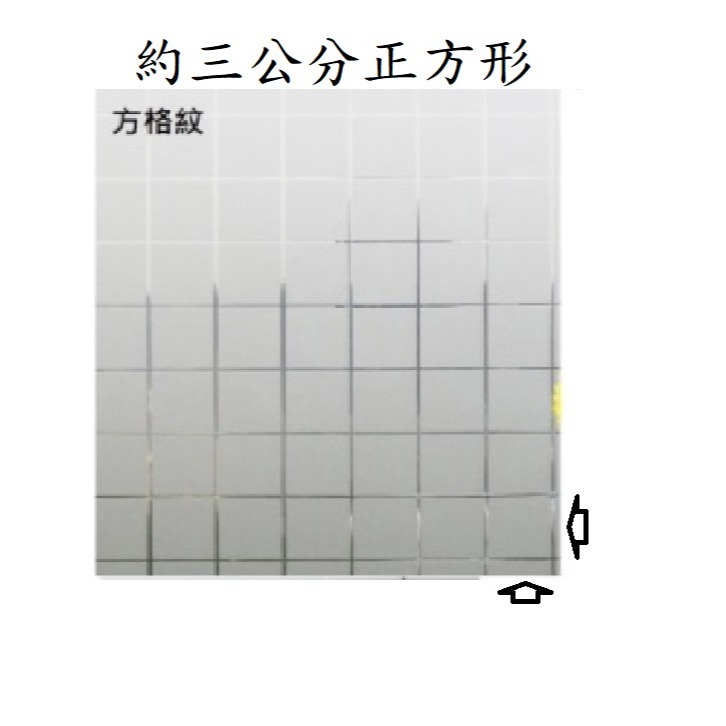 方格紋無背膠靜電貼膜