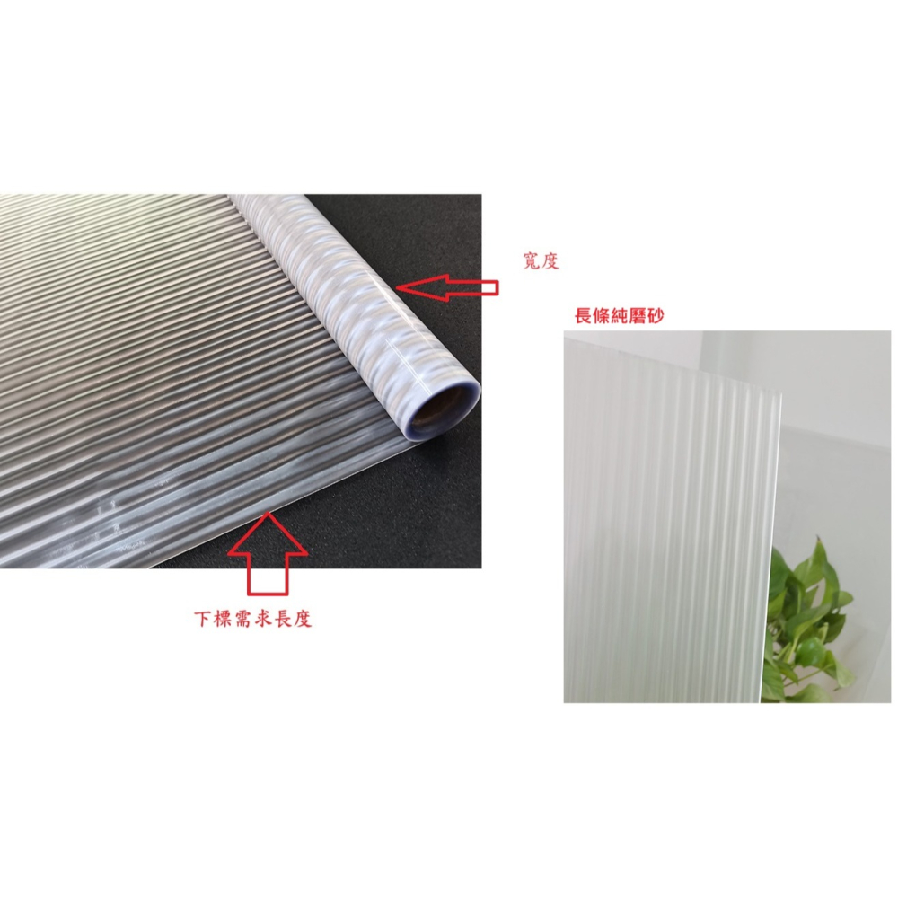 磿砂長條紋 璃窗貼 無膠靜電 玻璃貼紙 霧面貼膜 辦公室窗戶 玻璃 長虹紋 防窺 無膠靜電吸附貼膜-細節圖3