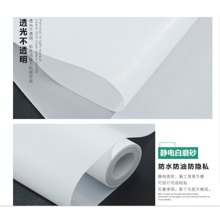 白霧磿砂 玻璃窗貼 無膠靜電 多次玻璃貼紙 防窺 隱私 遮陽霧面貼膜 用於 浴室 辦公 客廳 大廳 窗戶 玻璃牆-細節圖3