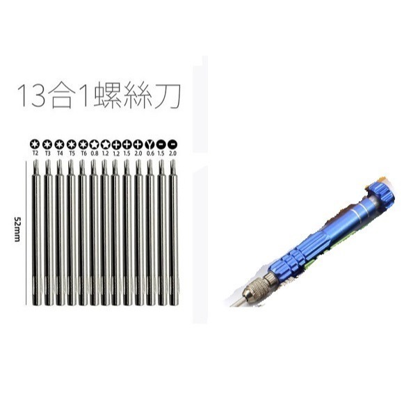 13頭 藍色