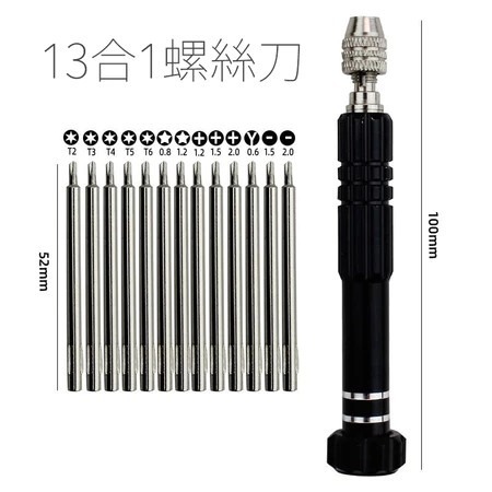 13頭 黑色