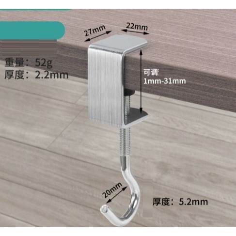 通用型 夾桌商品吊掛 商品掛鉤 商品吊勾 可用於桌面 板面 吊掛耳機  吊掛提帶 書包吊鉤 學校書桌吊勾-規格圖5