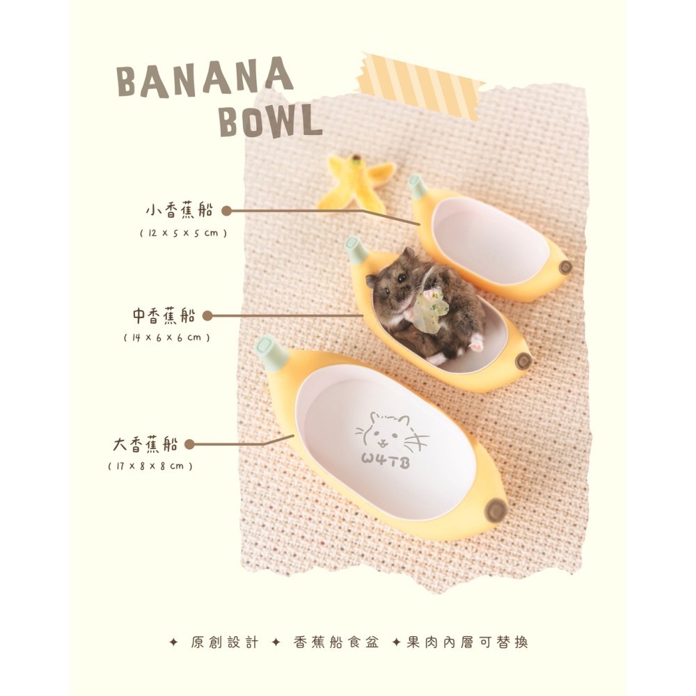清涼一夏「香蕉船」｜鼠鼠食盆-細節圖2