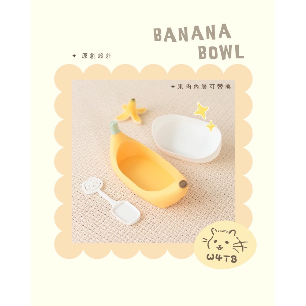 清涼一夏「香蕉船」｜鼠鼠食盆-細節圖3