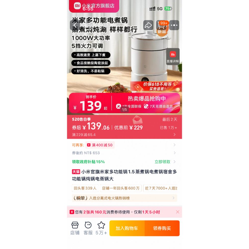 小米蒸煮鍋1.5L-細節圖3