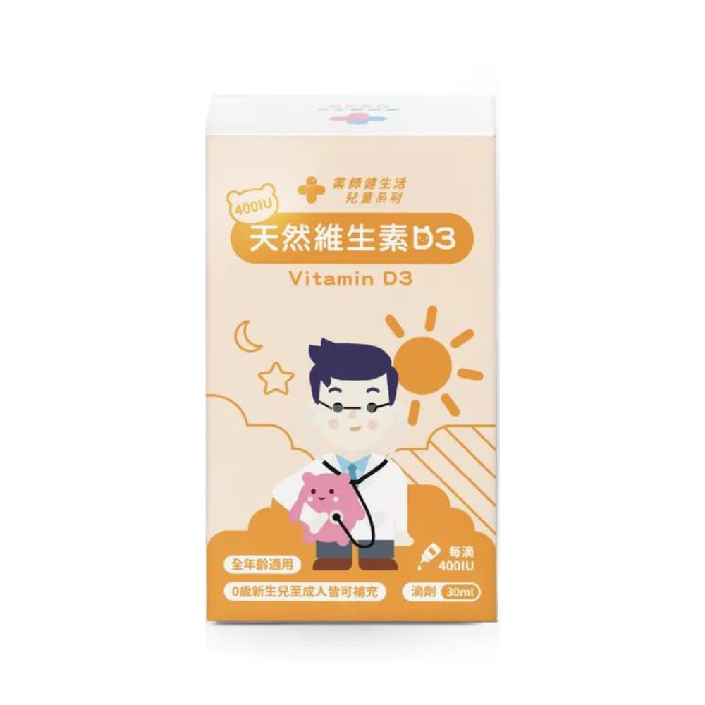 【藥師健生活】 維生素D3 (蛋奶素) 維他命 400 IU 30ml/瓶 無色無味無添加 全年齡可食-細節圖3