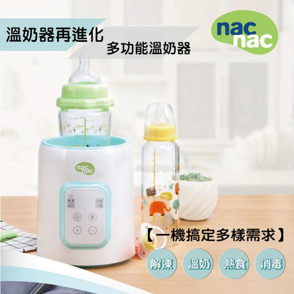 【nac nac】微電腦多功能溫奶器（下單送矽膠集乳瓶 送完為止）-細節圖2