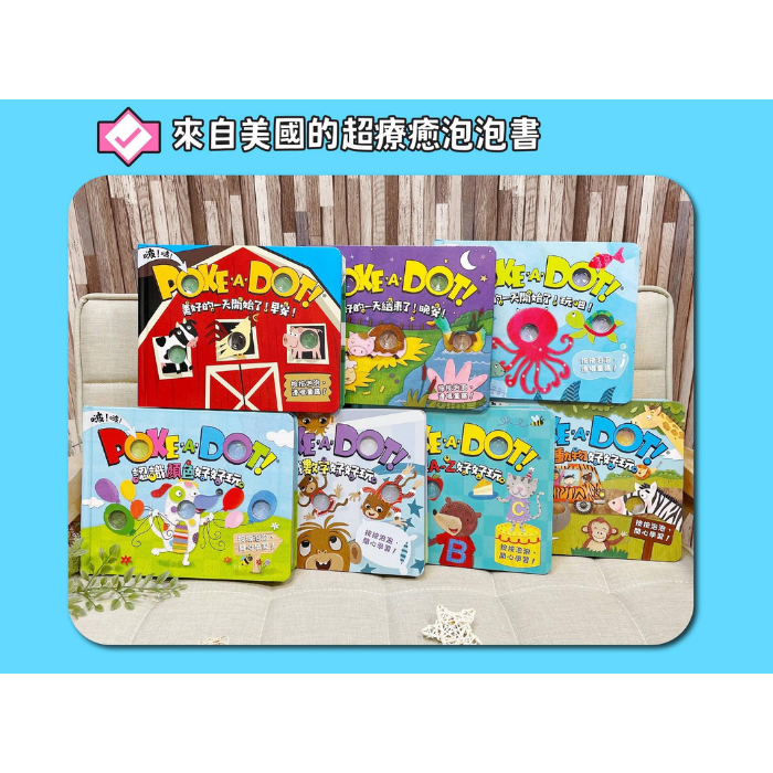 【禾流文創】POKE A DOT! BOBO FUN! 按按氣泡書 認識數字好好玩 遊戲認知書 互動書 親子共讀-細節圖3
