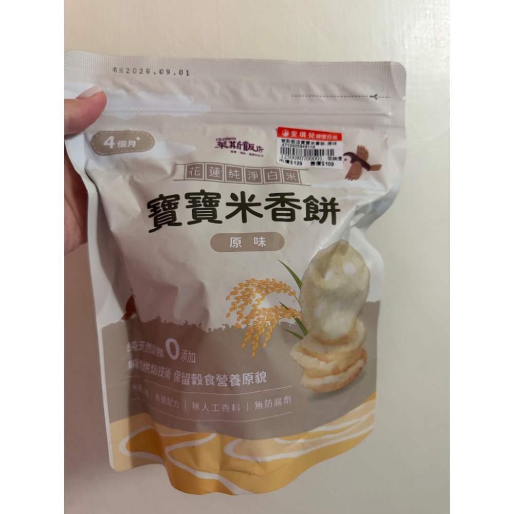 米餅兩包-細節圖2