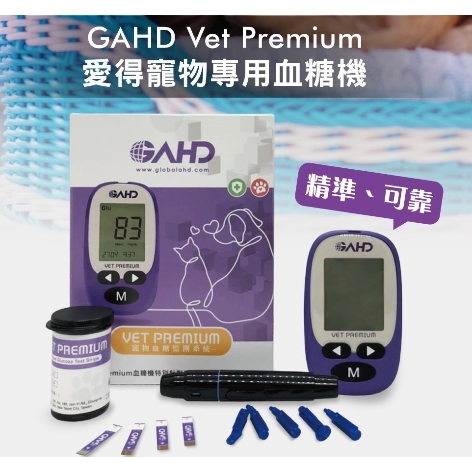 Jiamao家貓-【GAHD愛得】寵物貓狗專用血糖機（公司貨）-規格圖5