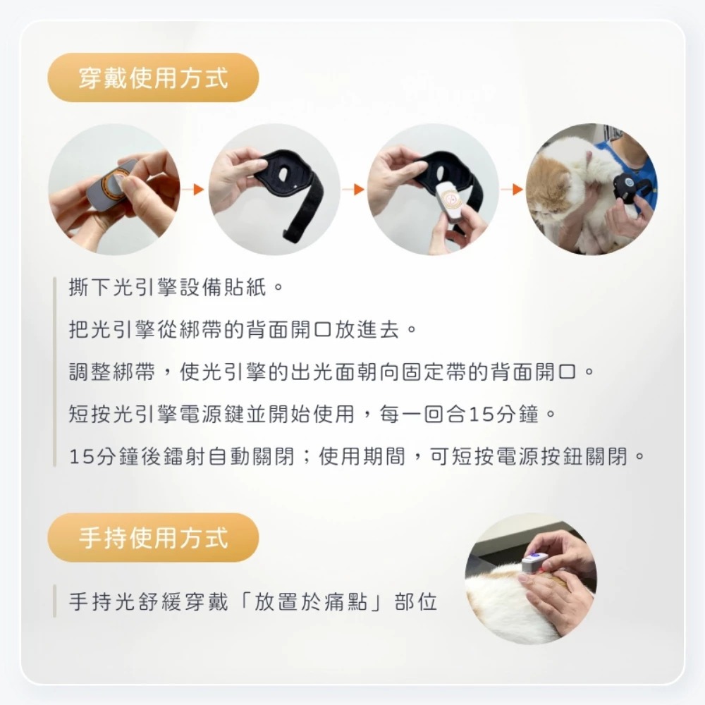 Jiamao家貓-【舒服樂】光舒緩穿戴-低能量雷射治療(LLLT) 隨身型(穿戴款) 2入組-細節圖3