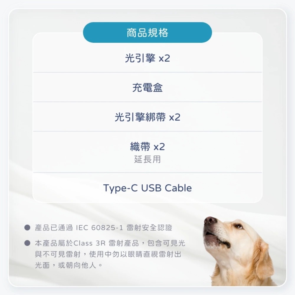 Jiamao家貓-【舒服樂】光舒緩穿戴-低能量雷射治療(LLLT) 隨身型(穿戴款) 2入組-細節圖6
