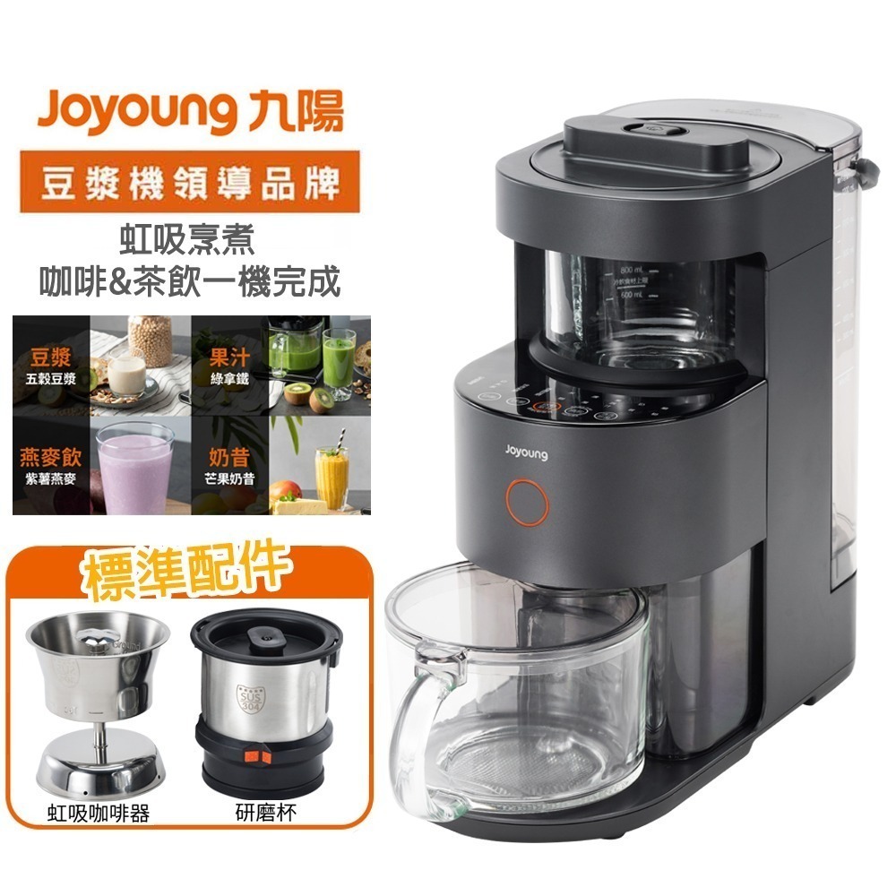 Joyoung九陽免清洗多功能破壁調理機(DJ12M-K8S)-細節圖3
