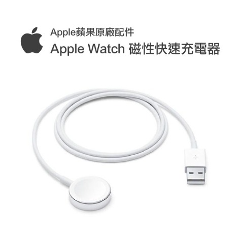 『瘋3C』 現貨 Apple Watch 充電線 原廠 磁吸 一米