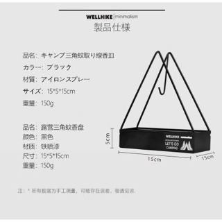 『瘋戶外』 戶外蚊香架 黑化 金屬 防蚊 香薰 露營 野營 登山 爬山-細節圖9