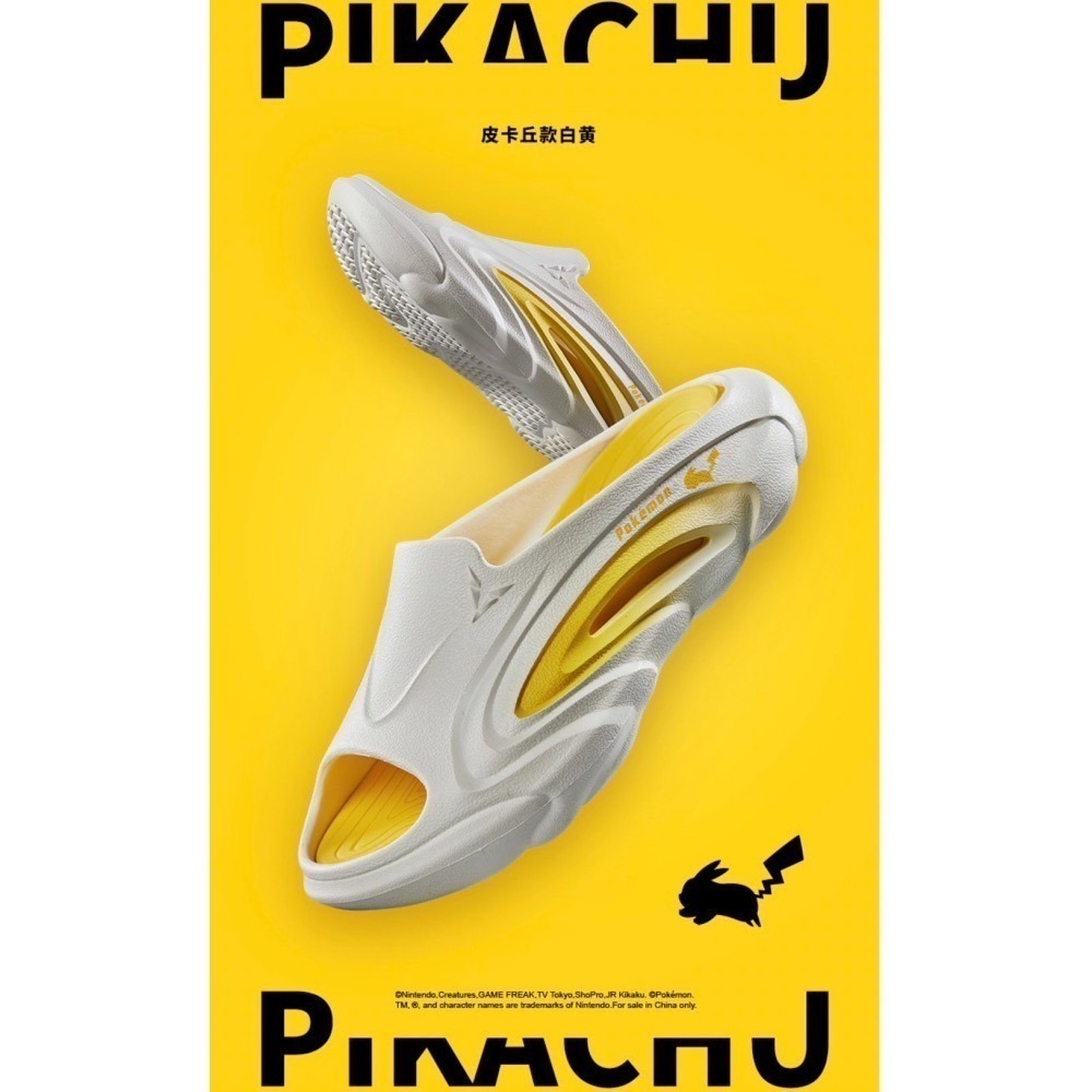 《4AM寅選》 Veidoorn維動 精靈拖鞋 皮卡丘 部分現貨速發 寶可夢 聯名 恢復拖鞋 運動 拖鞋 男 籃球-細節圖6