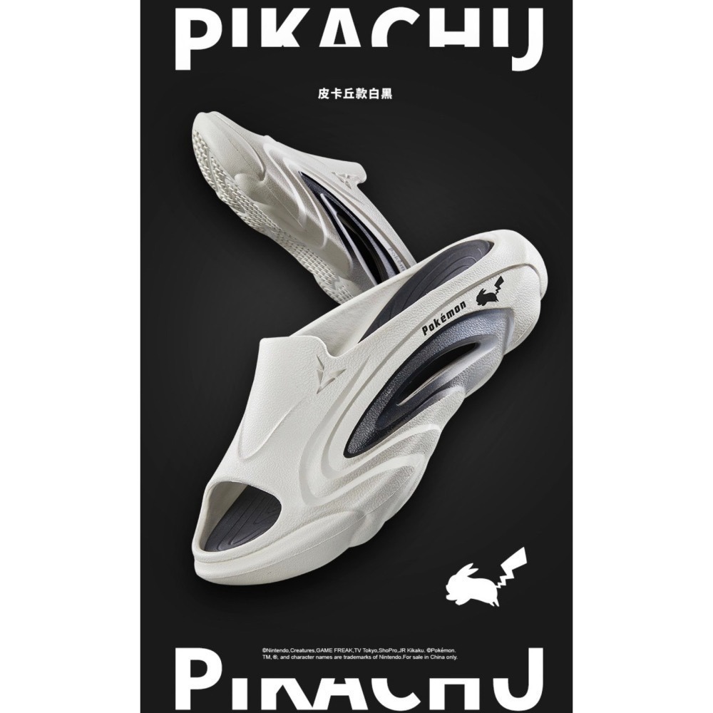 《4AM寅選》 Veidoorn維動 精靈拖鞋 皮卡丘 部分現貨速發 寶可夢 聯名 恢復拖鞋 運動 拖鞋 男 籃球-細節圖7