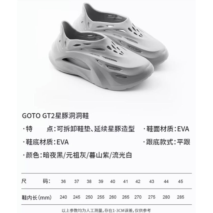 『潮選物』 GOTO GT2 官方正品 星豚洞洞鞋 透氣 EVA 發炮 增高 拖鞋 戶外 防水-細節圖8